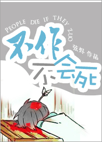 [重生]不作不会死txt下载