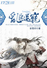 乱臣逆宠txt下载