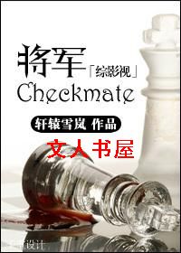 [Ӱ]checkmatetxt