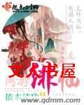绯仙