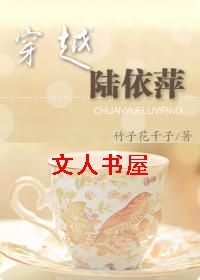 穿越陆依萍
