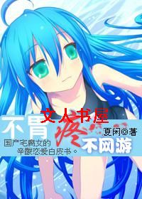 (网游)不胃疼不网游