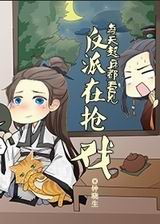 做反派的错误方法txt下载
