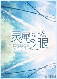 灵犀之眼重生