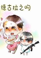 德古拉之吻