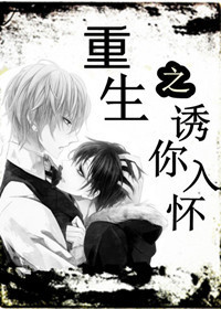 重生之宠你入怀