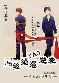 屌丝绝逼要逆袭txt下载