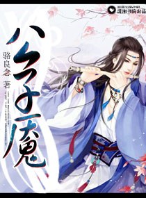 公子魇