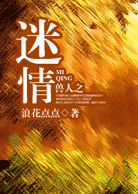 兽人之迷情