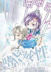 嗜虐成性