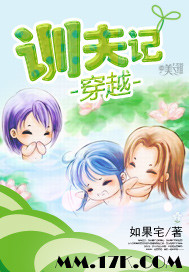 穿越训夫记txt下载