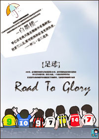 []road to glorytxt
