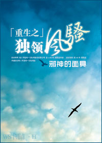 重生之独领风骚