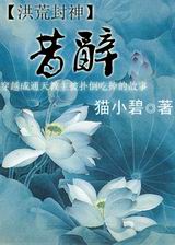 昔辞(洪荒)txt下载