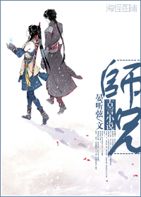 师兄