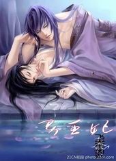 男王妃