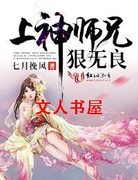 上神太难逑