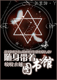随身带着图书馆txt下载