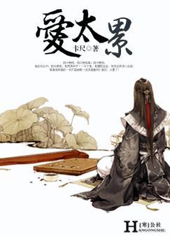爱,太累
