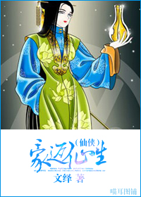 (仙侠gl)豪迈仙生txt下载