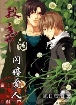 杀帝的闪婚爱人txt下载