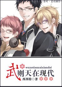赌爱(武则天在现代)txt下载