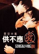 供不应裘