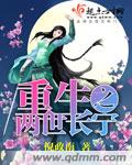 重生之两世长宁txt下载