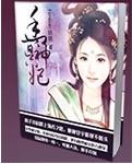 幽冥神妃