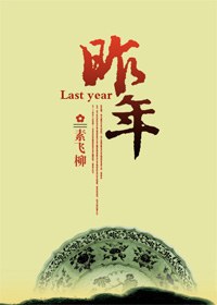 [重生]昨年txt下载