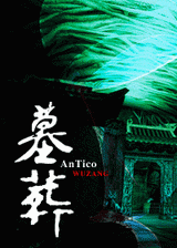 墓葬