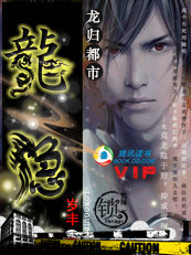 黑道之王:龙隐txt下载