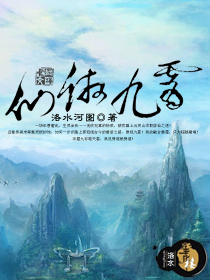 仙傲九霄txt下载