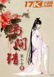 书间错