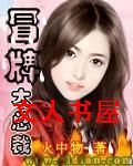 冒牌大总裁