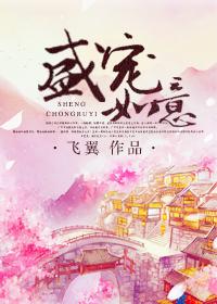盛宠如意txt下载