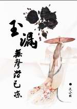 玉漏无声阶已凉