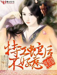 阴险宝宝,特工妈咪不好惹