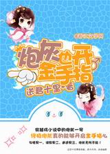 炮灰也开金手指