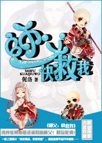师父,快救我