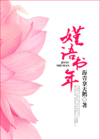 嫤语书年