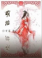 萌后