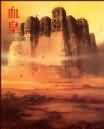 血皇txt下载