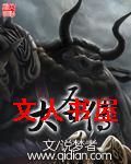 大圣传