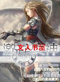 激战女神