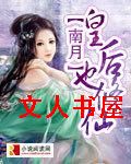 皇后也修仙