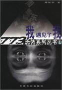 我遇见了我