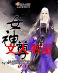 女神尊
