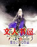 极乐女修