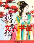 极品狂妃魅天下